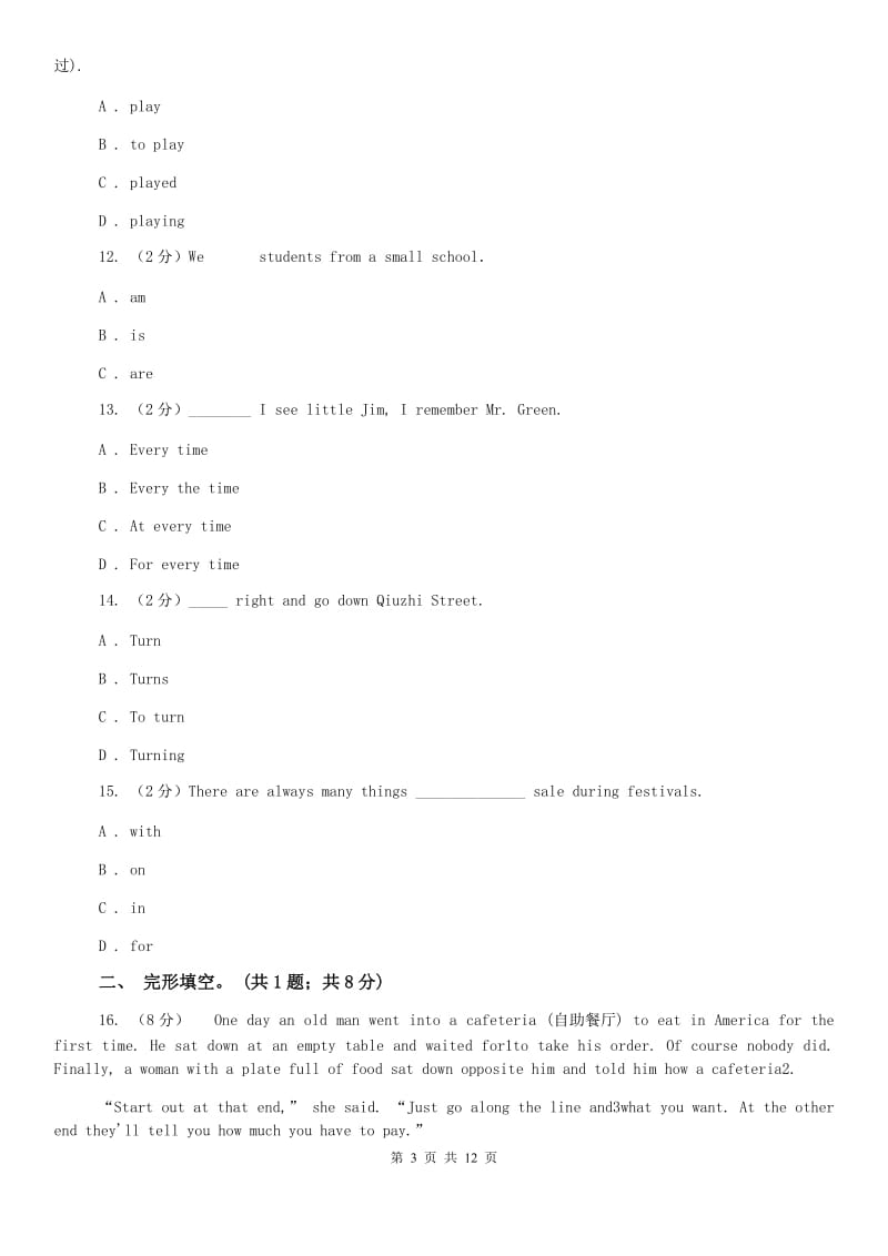 八年级上册 Unit 4 do it yourself单元测试（二）D卷.doc_第3页