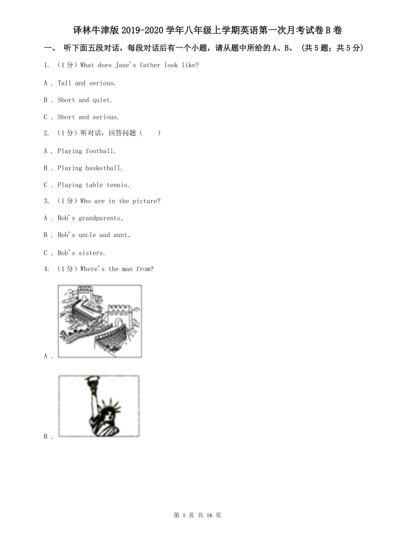 译林牛津版2019-2020学年八年级上学期英语第一次月考试卷B卷.doc_第1页
