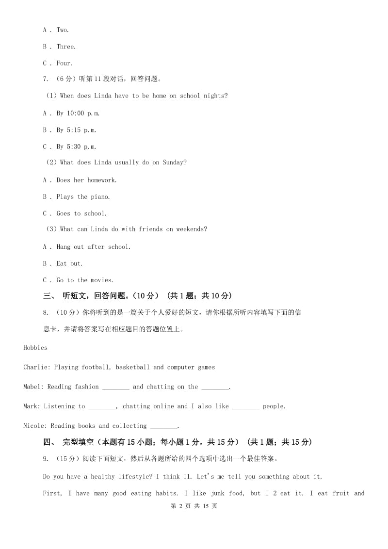 2019-2020学年八年级下学期英语教学质量检测试卷（一）B卷.doc_第2页