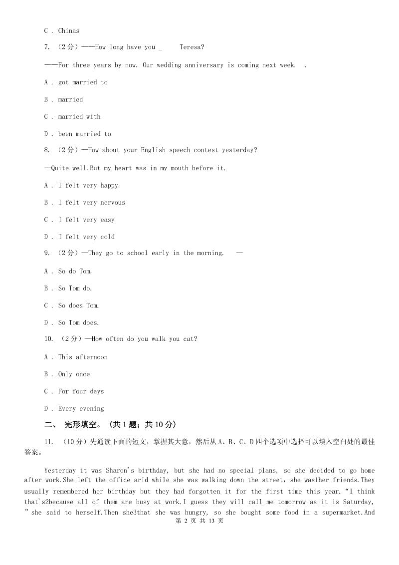 人教版2020届九年级文理联赛模拟英语考试试卷A卷 .doc_第2页