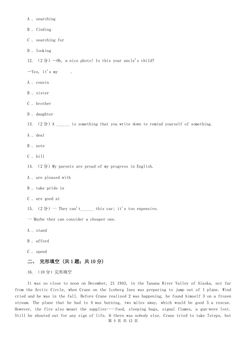 牛津版（深圳·广州）初中英语九年级上册Module 4 Unit 8 同步练习（1）A卷.doc_第3页