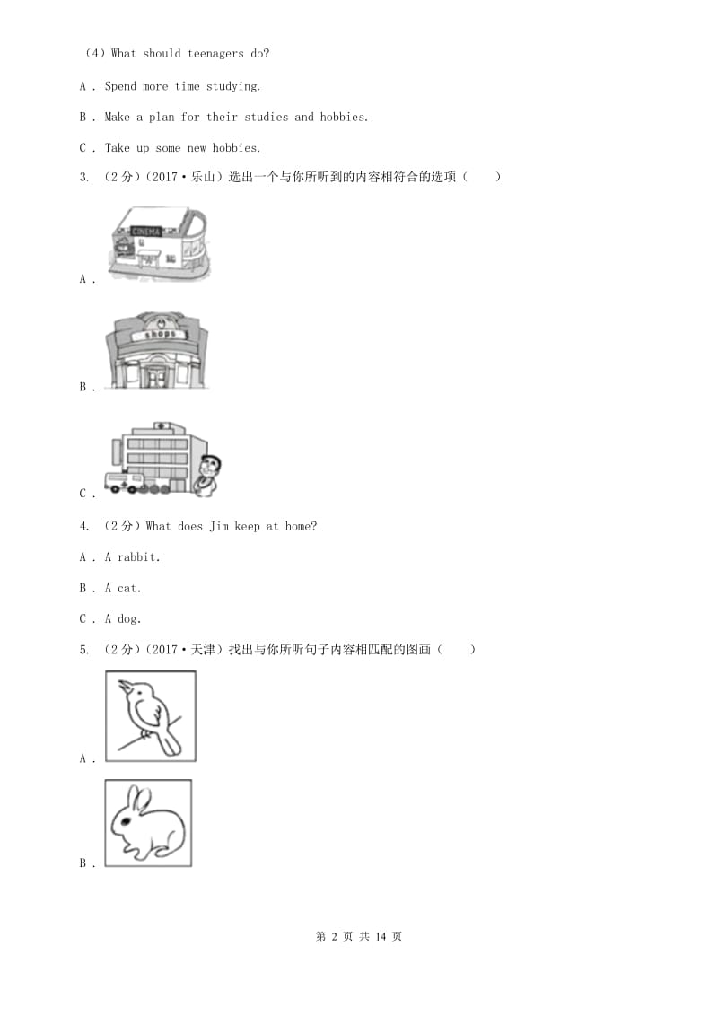 2019-2020学年七年级下学期英语期中考试试卷 （II ）卷.doc_第2页