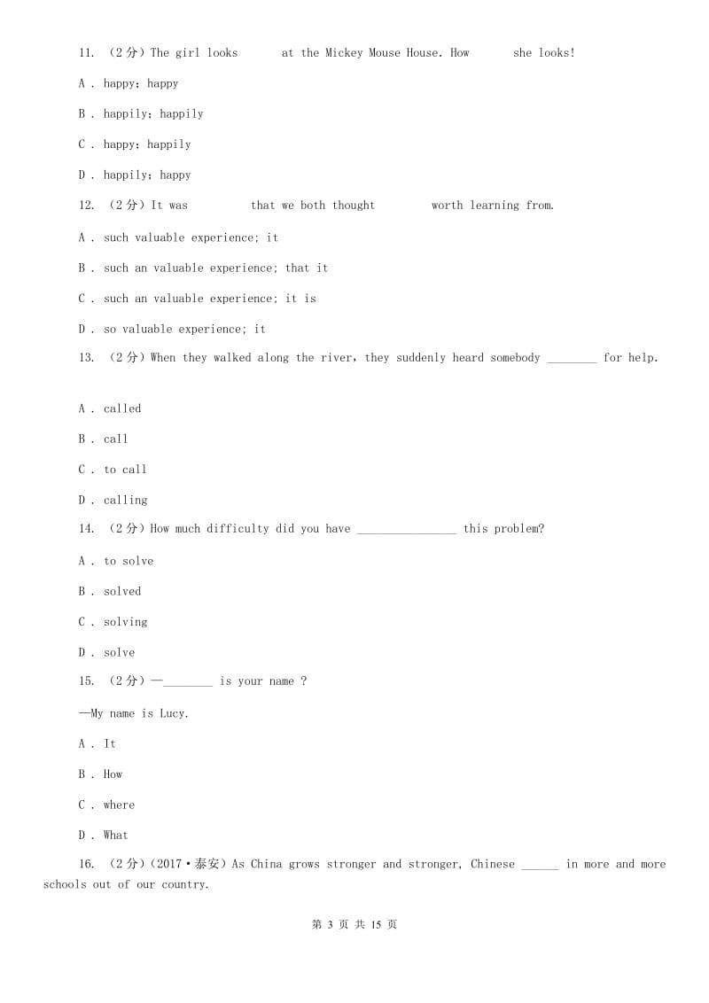 2020届九年级上学期期末考试英语试题C卷.doc_第3页