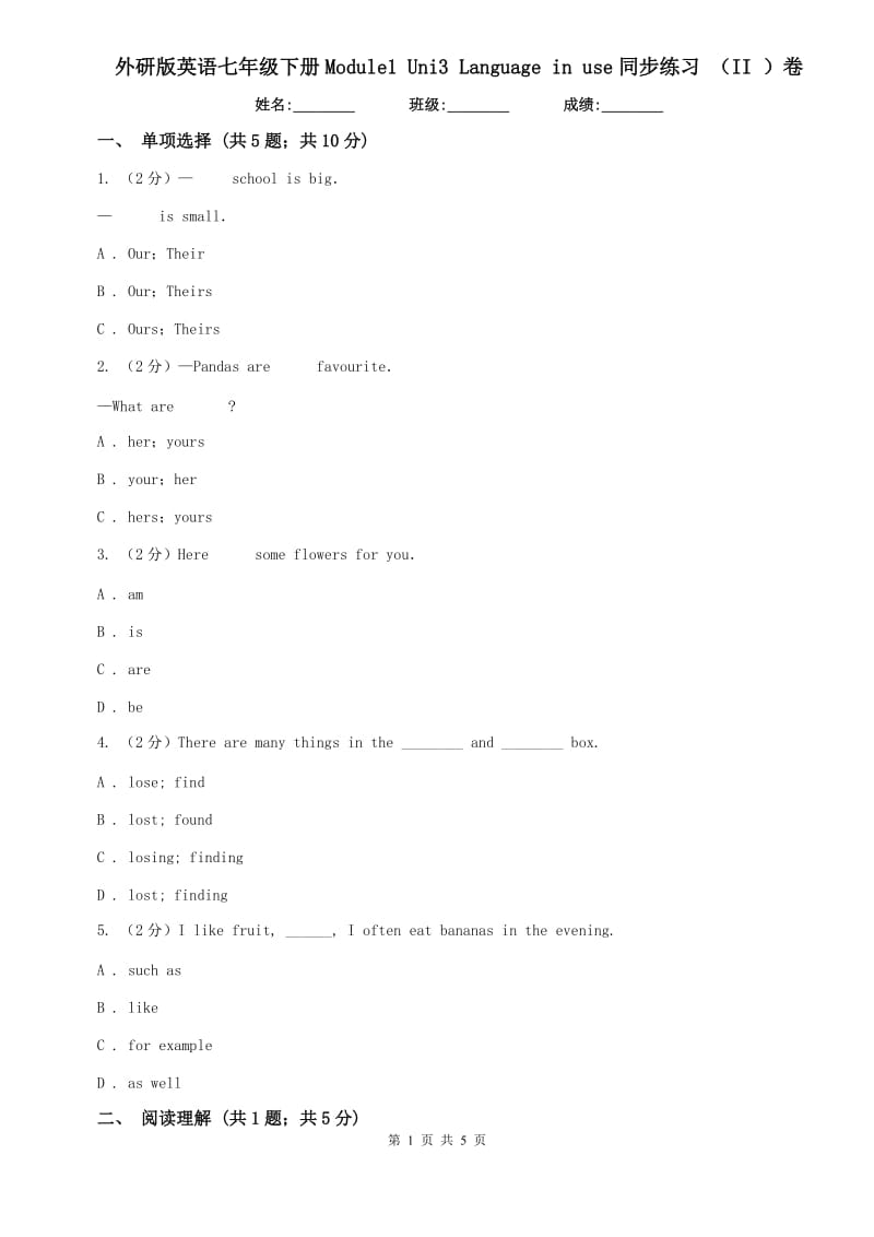 外研版英语七年级下册Module1 Uni3 Language in use同步练习 （II ）卷.doc_第1页