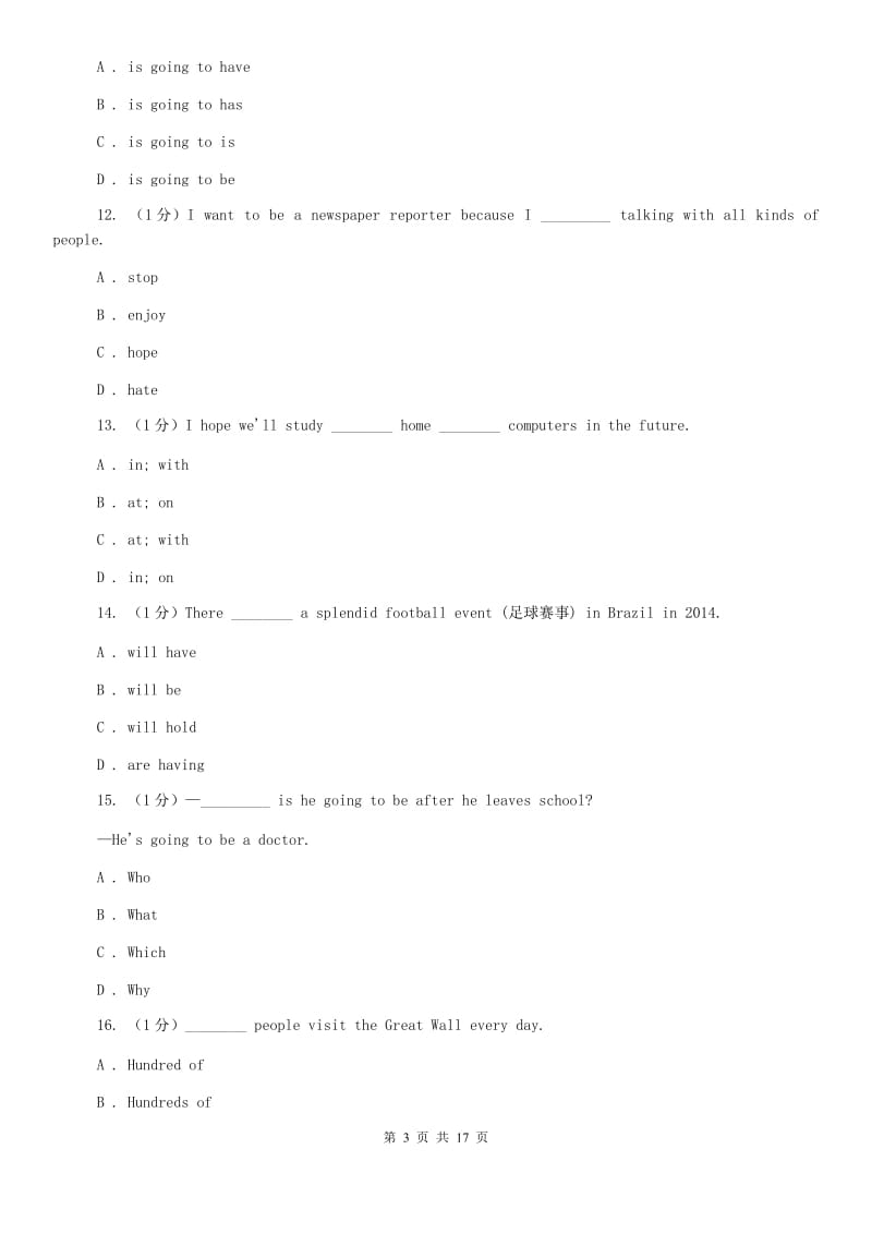 2019-2020学年八年级上学期英语第六、七单元测试题B卷.doc_第3页