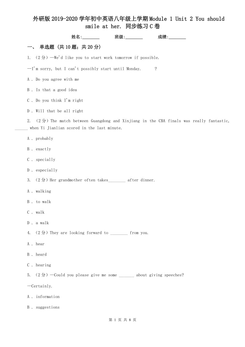 外研版2019-2020学年初中英语八年级上学期Module 1 Unit 2 You should smile at her. 同步练习C卷.doc_第1页