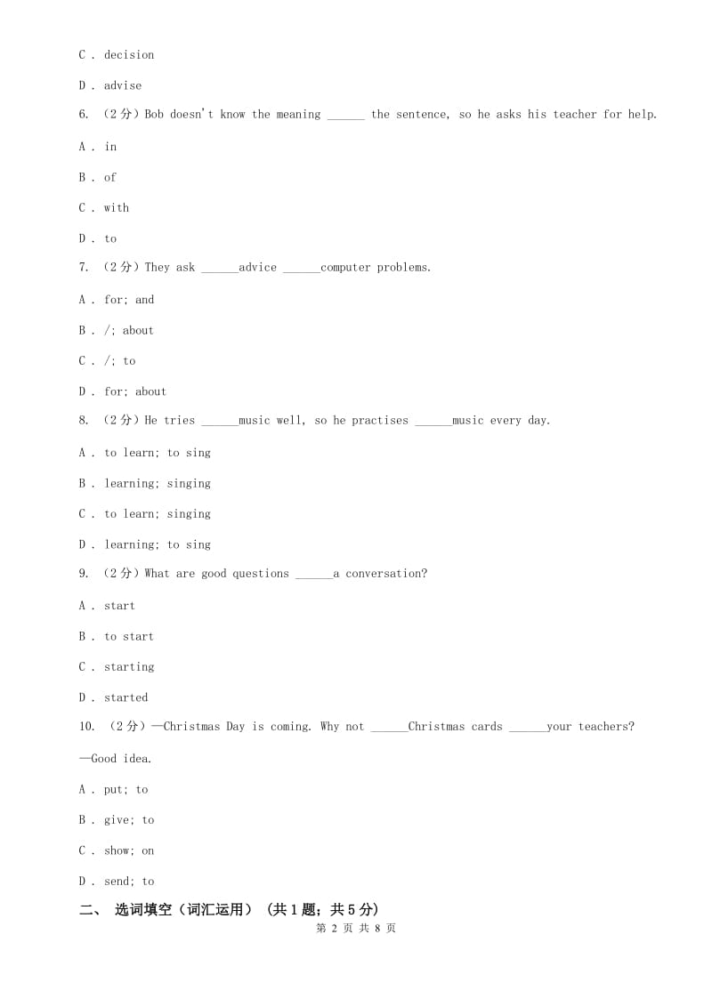 外研版2019-2020学年初中英语八年级上学期Module 1 Unit 2 You should smile at her. 同步练习C卷.doc_第2页