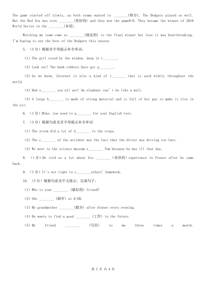 仁爱版2020年中考英语单词拼写题型专练（二）（II ）卷.doc_第2页