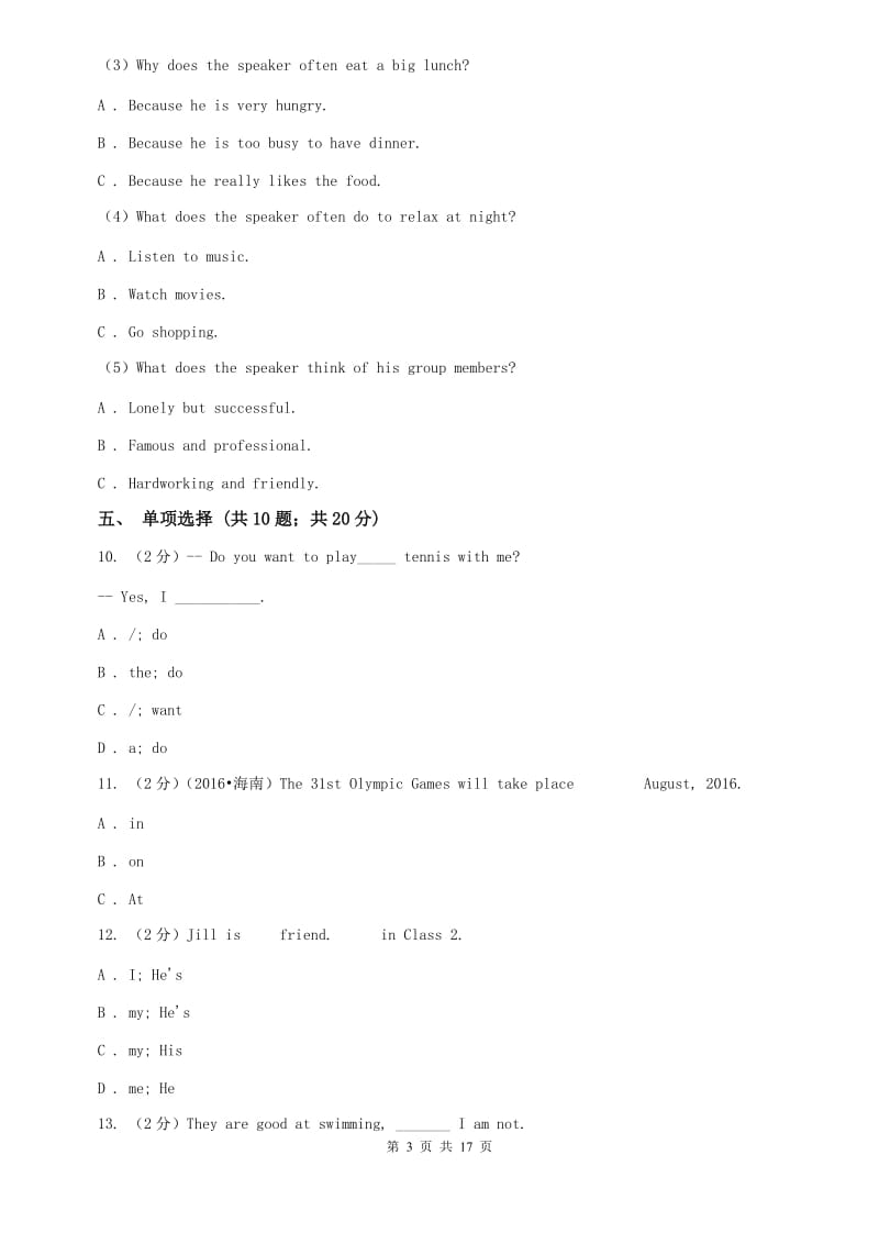 外研（新标准）版七年级英语下册Module 2 What can you do_ 评估试题A卷.doc_第3页