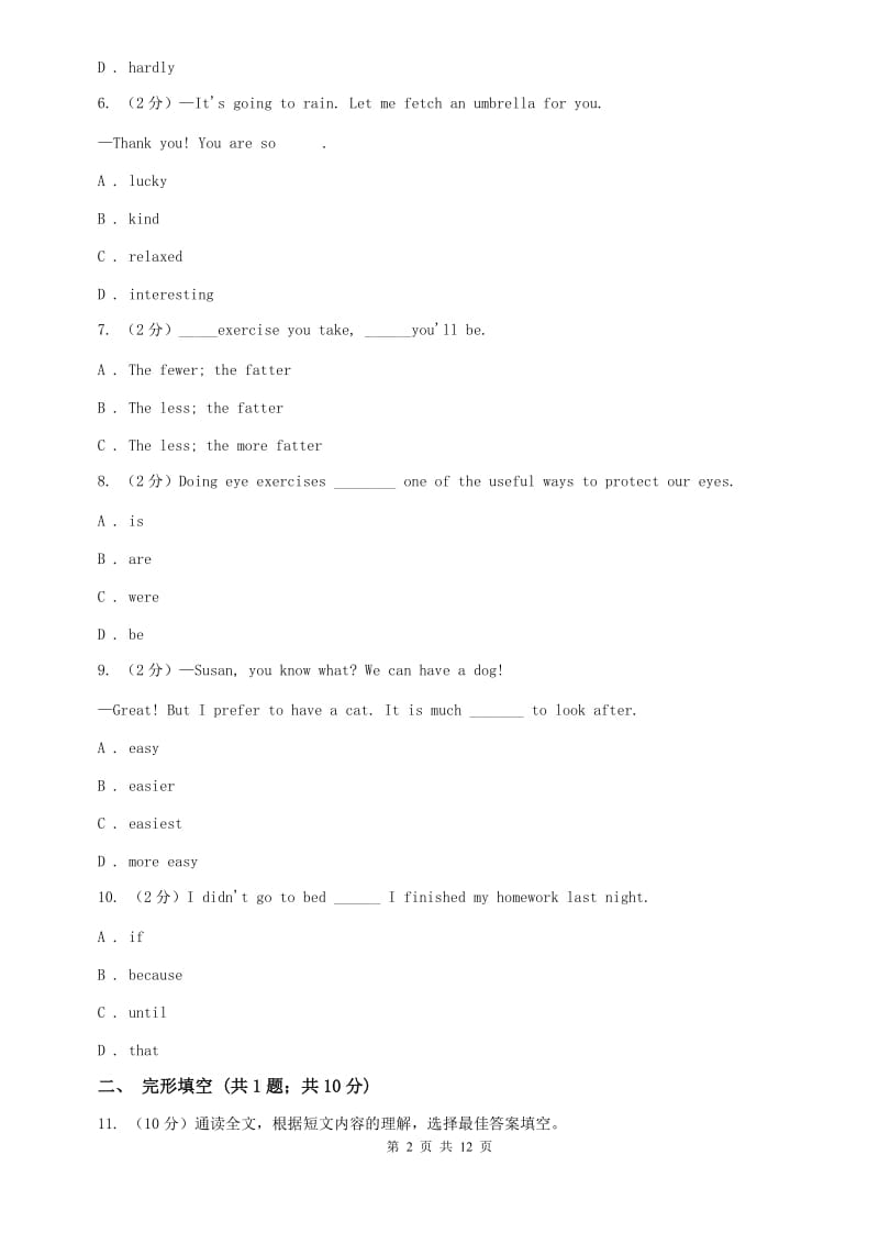 外研版英语八年级上册 Module 3 Sports.单元测试B卷.doc_第2页