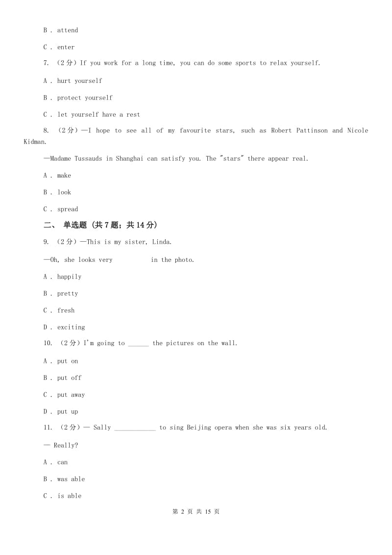 牛津版（深圳·广州）初中英语七年级上学期期中考试模拟试卷（2）D卷.doc_第2页