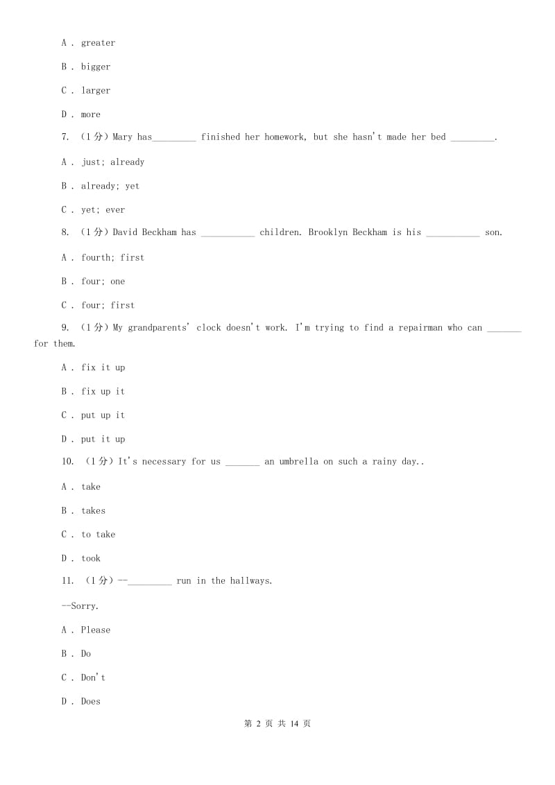 人教版2019-2020学年七年级下学期英语12校联合阶段性测试期中试卷B卷.doc_第2页