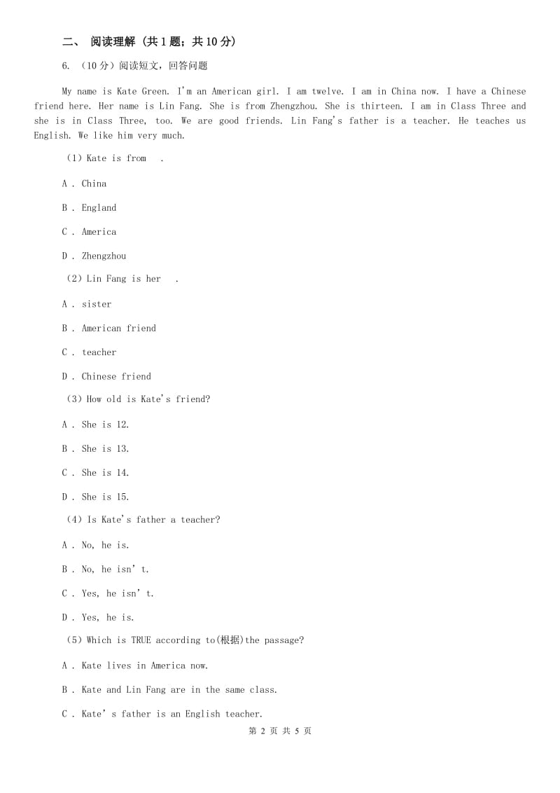 外研版英语七年级上册Module 1 Unit 1 Nice to meet you 同步练习D卷.doc_第2页