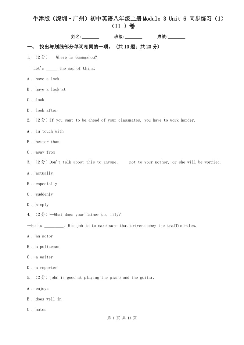 牛津版（深圳·广州）初中英语八年级上册Module 3 Unit 6 同步练习（1）（II ）卷.doc_第1页