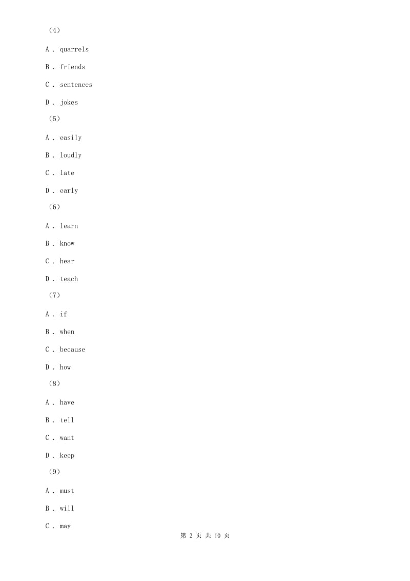 北师大版2020学年九年级上学期英语期中十校联考试卷（I）卷.doc_第2页