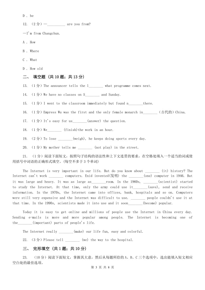 外研（新标准）版初中英语七年级上学期Module 1 Unit 3 Language in use. 同步练习B卷.doc_第3页