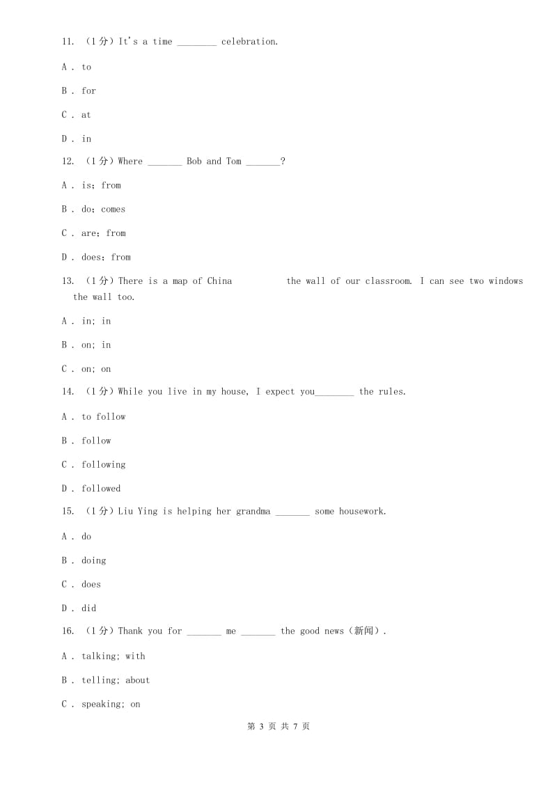 牛津版八年级下学期英语Unit 5（I）卷.doc_第3页