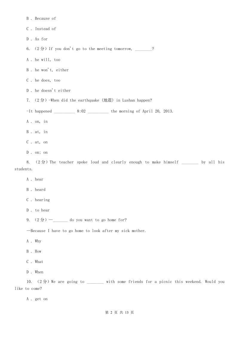 牛津版（深圳·广州）初中英语九年级上册Module 4 Unit 8 同步练习（1）C卷.doc_第2页