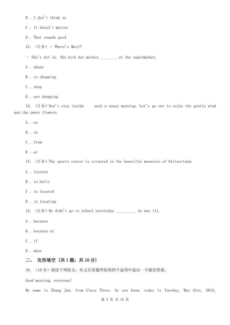 人教版2019-2020学年七年级下学期英语期中联考试卷（I）卷.doc_第3页