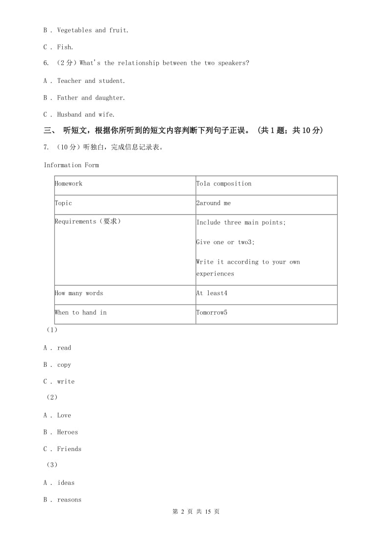 2019-2020学年八年级下学期英语期末考试试卷 C卷.doc_第2页