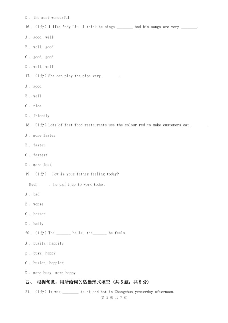 牛津版八年级下学期英语Unit 6C卷.doc_第3页