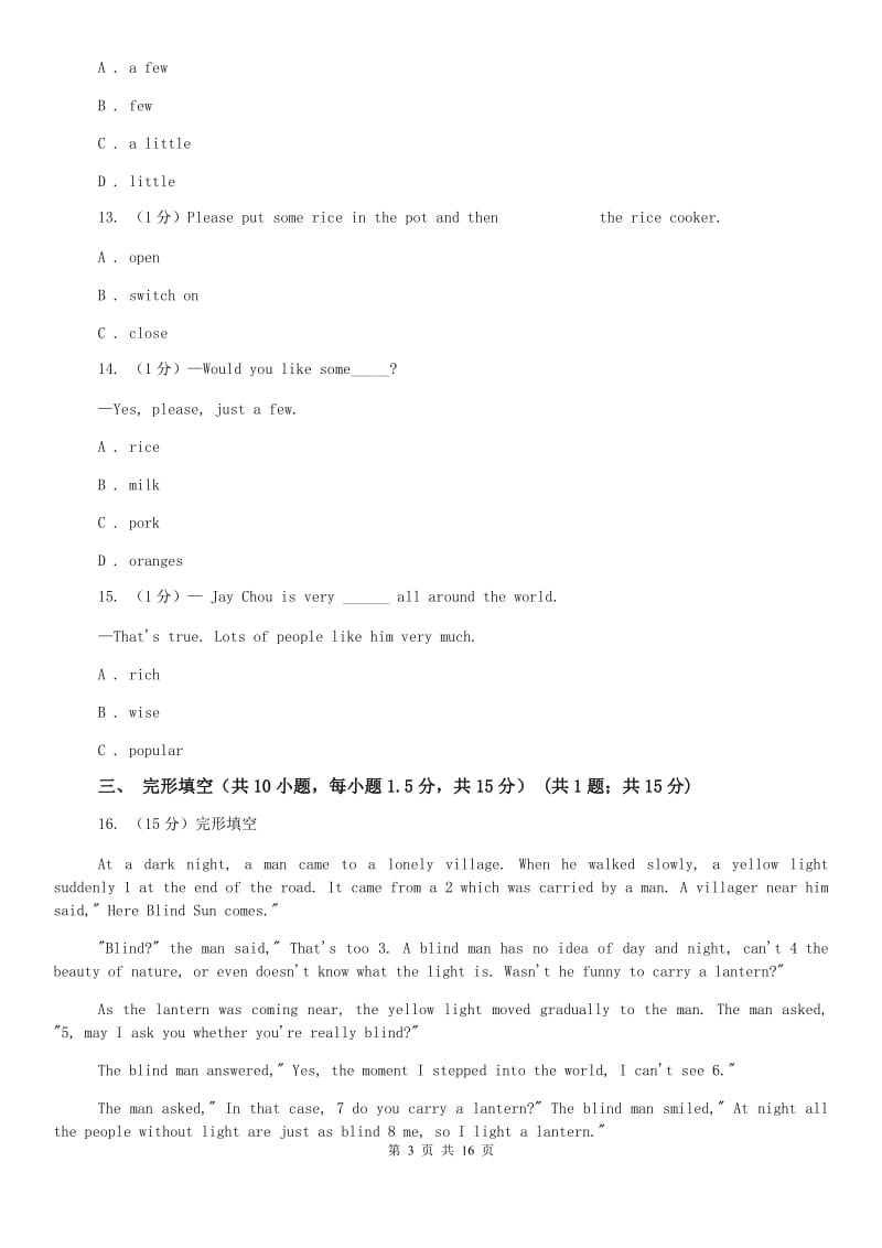 人教版八年级上学期英语期中考试试卷A卷(19).doc_第3页