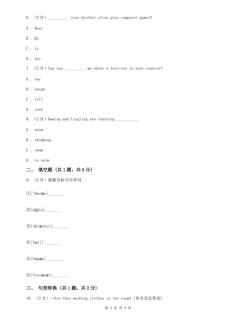 外研版英语七年级上册Module 10 Unit 3 Language in use. 同步练习（I）卷.doc_第2页