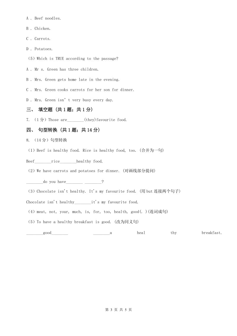 外研版英语七年级上册Module 4 Unit 2 Is your food and drink healthy_ 同步练习D卷.doc_第3页