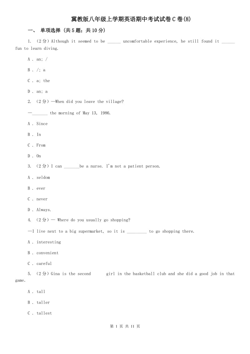 冀教版八年级上学期英语期中考试试卷C卷(8).doc_第1页