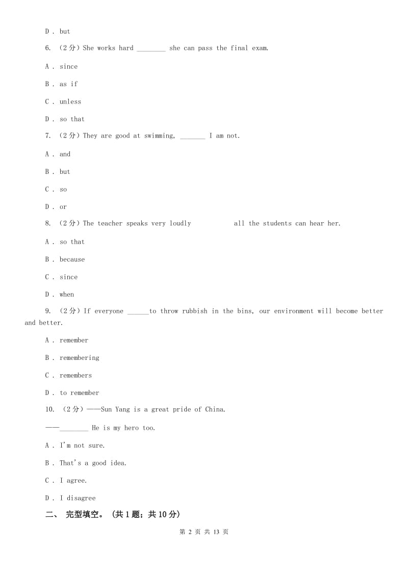 2020届五校联考九年级上学期英语阶段性检测D卷.doc_第2页