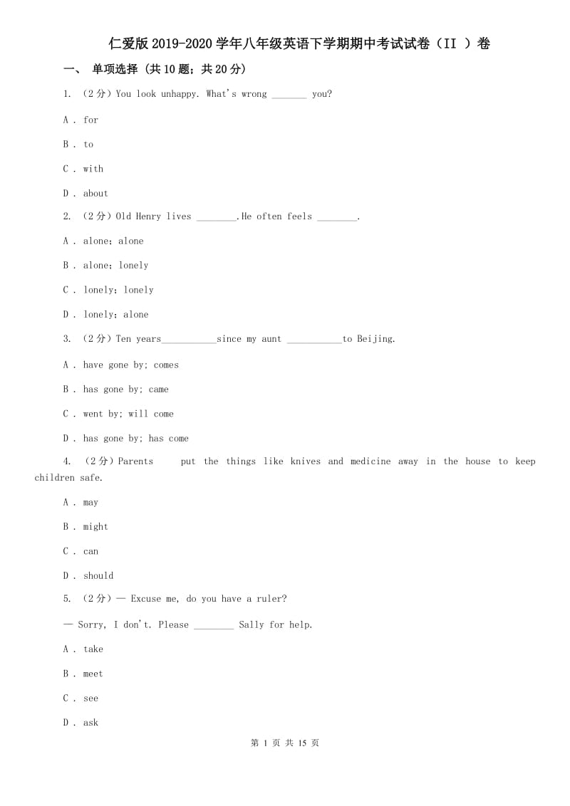 仁爱版2019-2020学年八年级英语下学期期中考试试卷（II ）卷.doc_第1页
