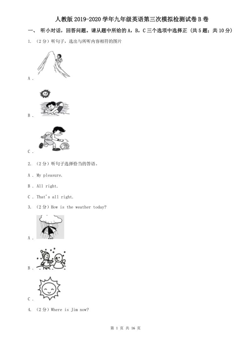 人教版2019-2020学年九年级英语第三次模拟检测试卷B卷.doc_第1页