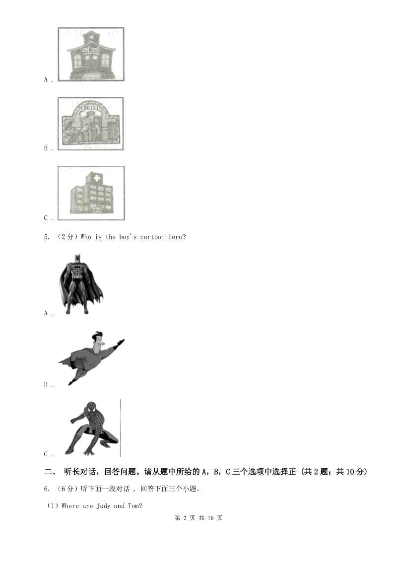 人教版2019-2020学年九年级英语第三次模拟检测试卷B卷.doc_第2页