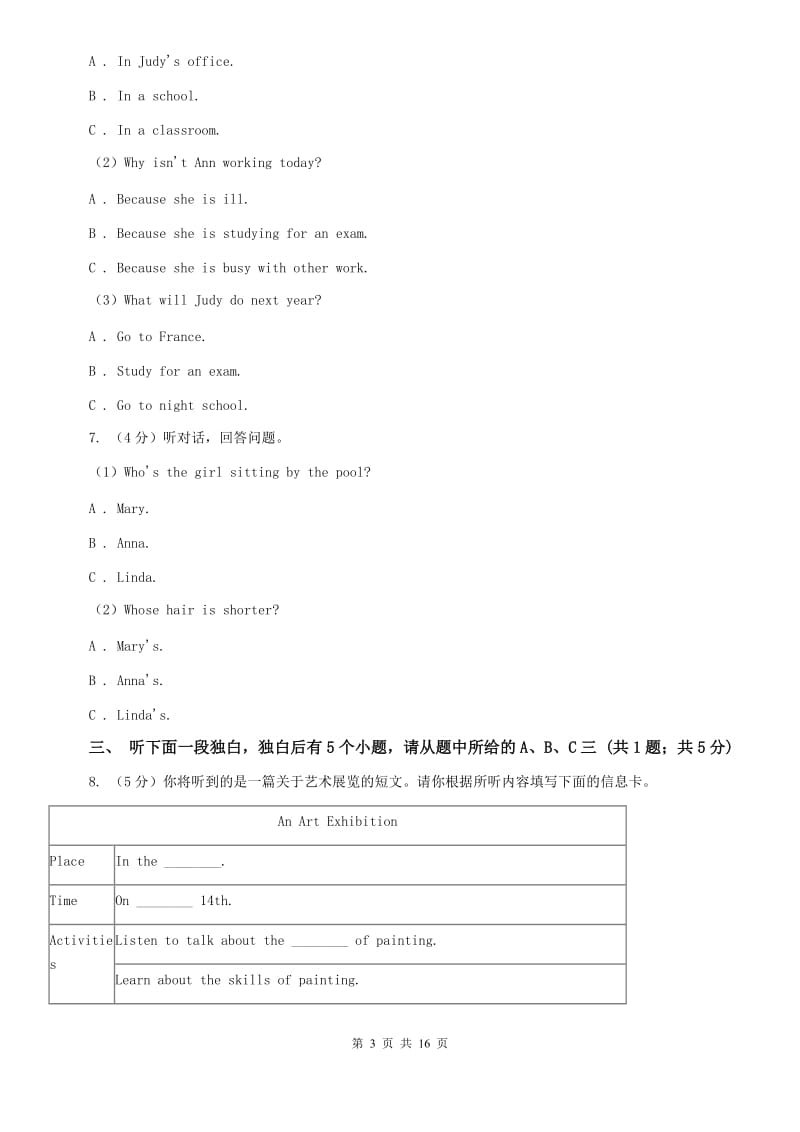 人教版2019-2020学年九年级英语第三次模拟检测试卷B卷.doc_第3页