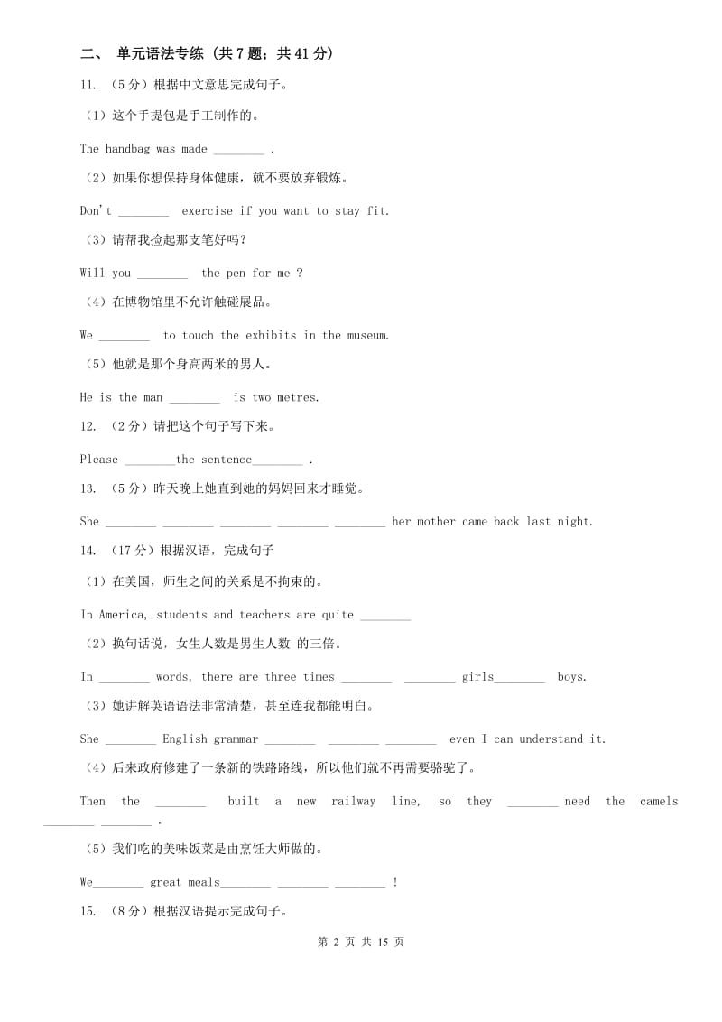 七年级下学期Units 7－12教材梳理C卷.doc_第2页