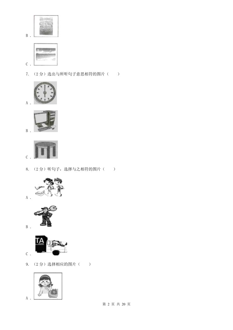 外研版2019-2020学年九年级上学期英语期末模拟试卷二B卷.doc_第2页