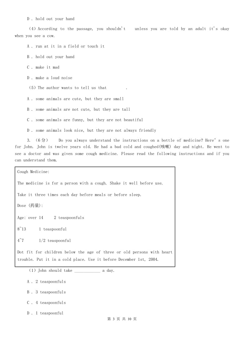 2019年九年级上学期英语期中质量检测试卷B卷.doc_第3页