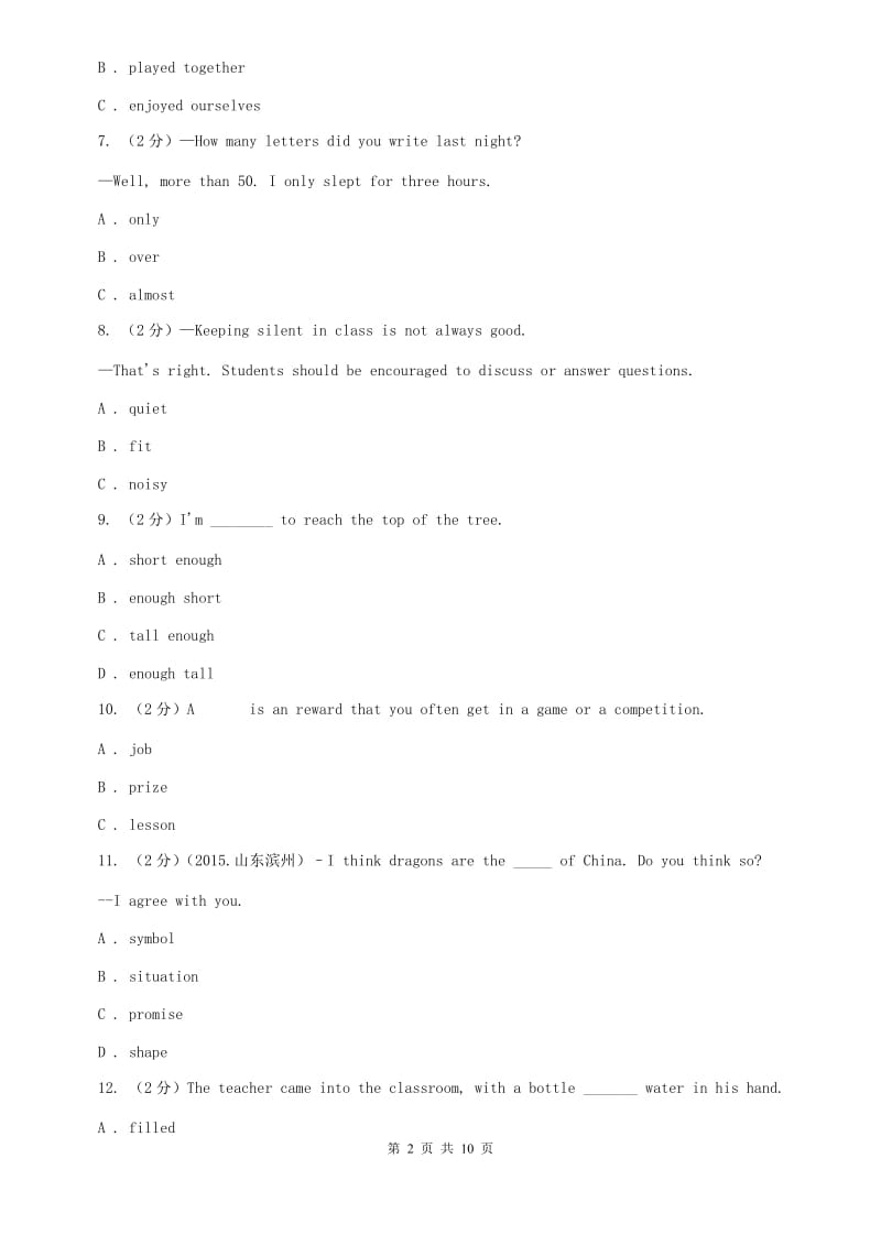 牛津版（深圳·广州）初中英语七年级上学期Module 4 Unit 7 school clubs 同步练习B卷.doc_第2页