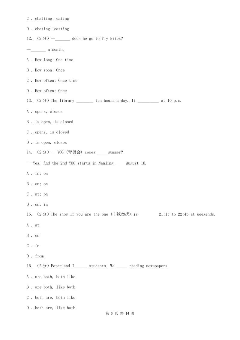 冀教版牛津译林英语七年级上册Unit4 My day单元测试（I）卷.doc_第3页