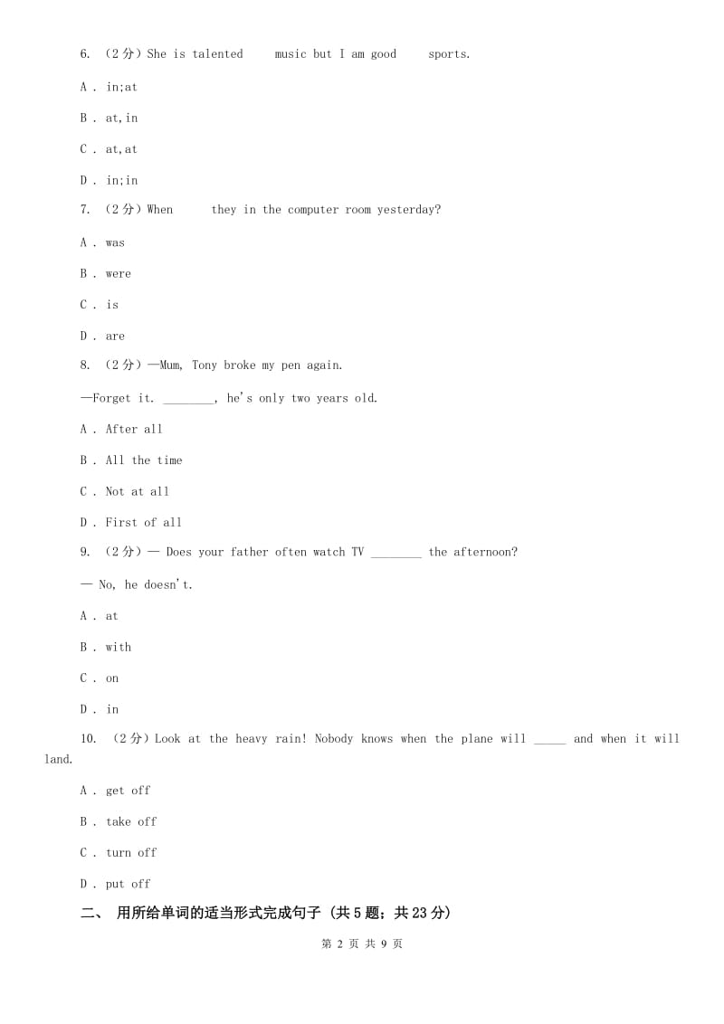 初中英语冀教版七年级下册Unit 6 Lesson 32 I Cant Wait for Winter! 同步练习A卷（I）卷.doc_第2页