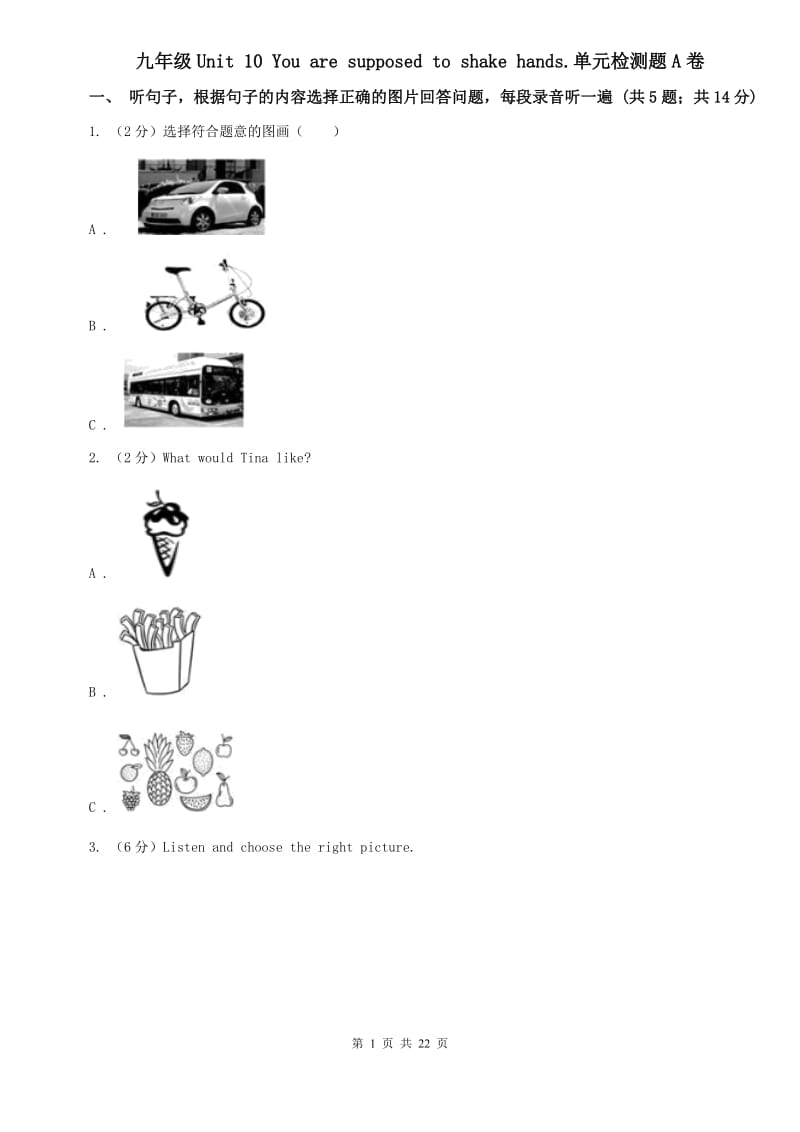 九年级Unit 10 You are supposed to shake hands.单元检测题A卷.doc_第1页