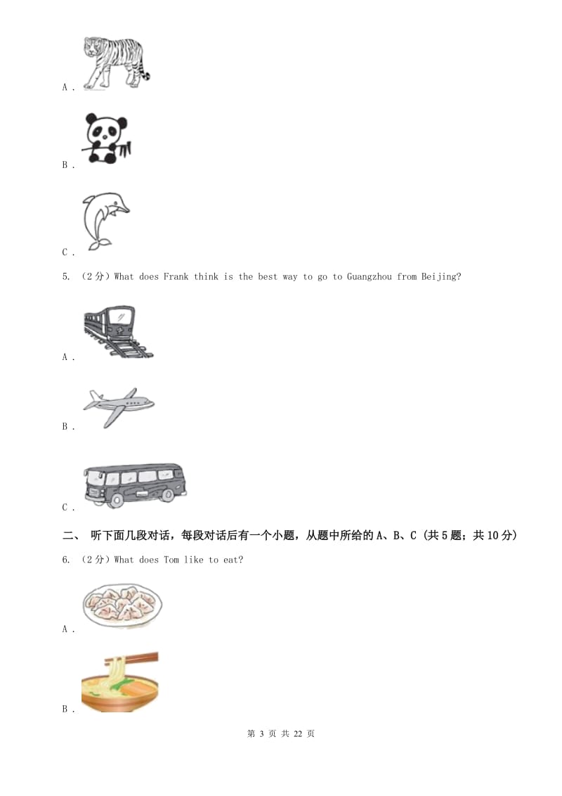 九年级Unit 10 You are supposed to shake hands.单元检测题A卷.doc_第3页