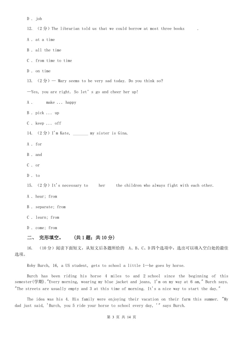 北师大版中考英语试卷（II ）卷.doc_第3页