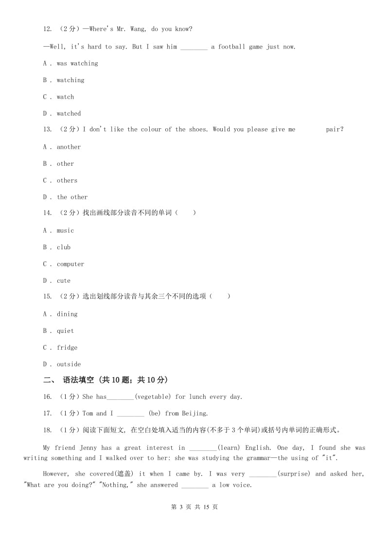 牛津版（深圳·广州）初中英语七年级下册Module 3 Unit 5 Water 同步测试（I）卷.doc_第3页