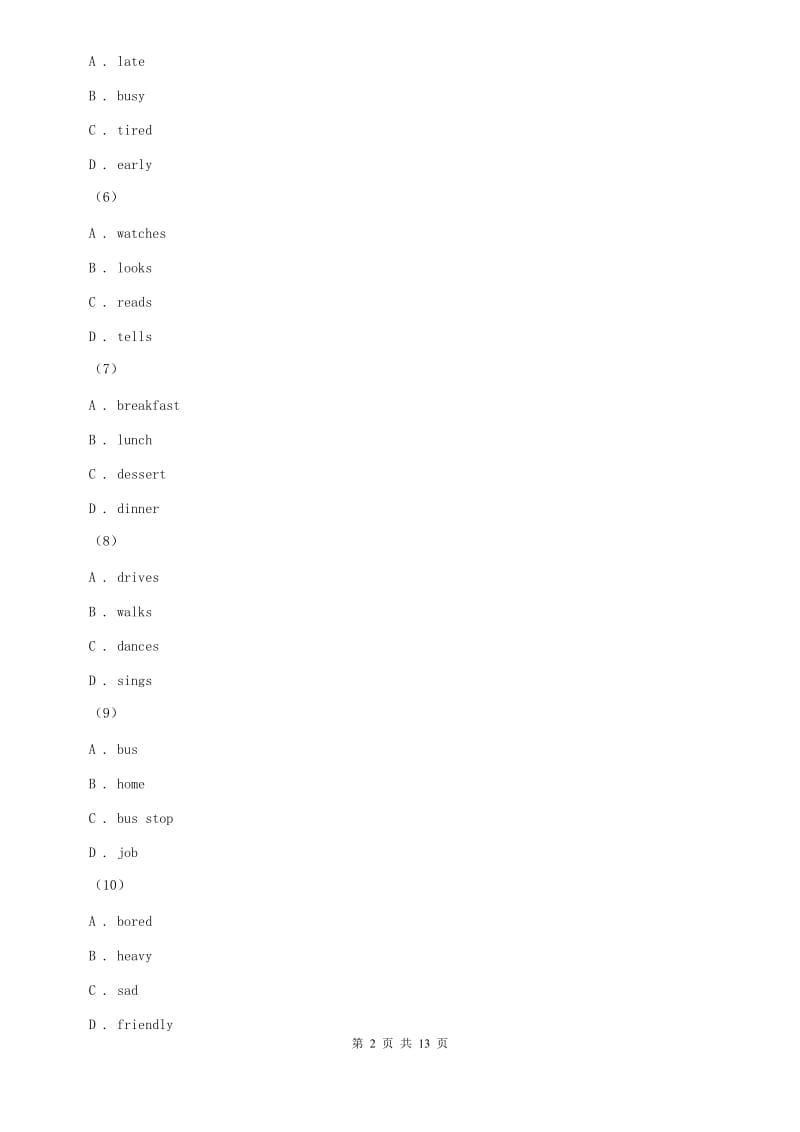 沪教版2019-2020学年八年级上学期英语期中考考试试卷（I）卷.doc_第2页