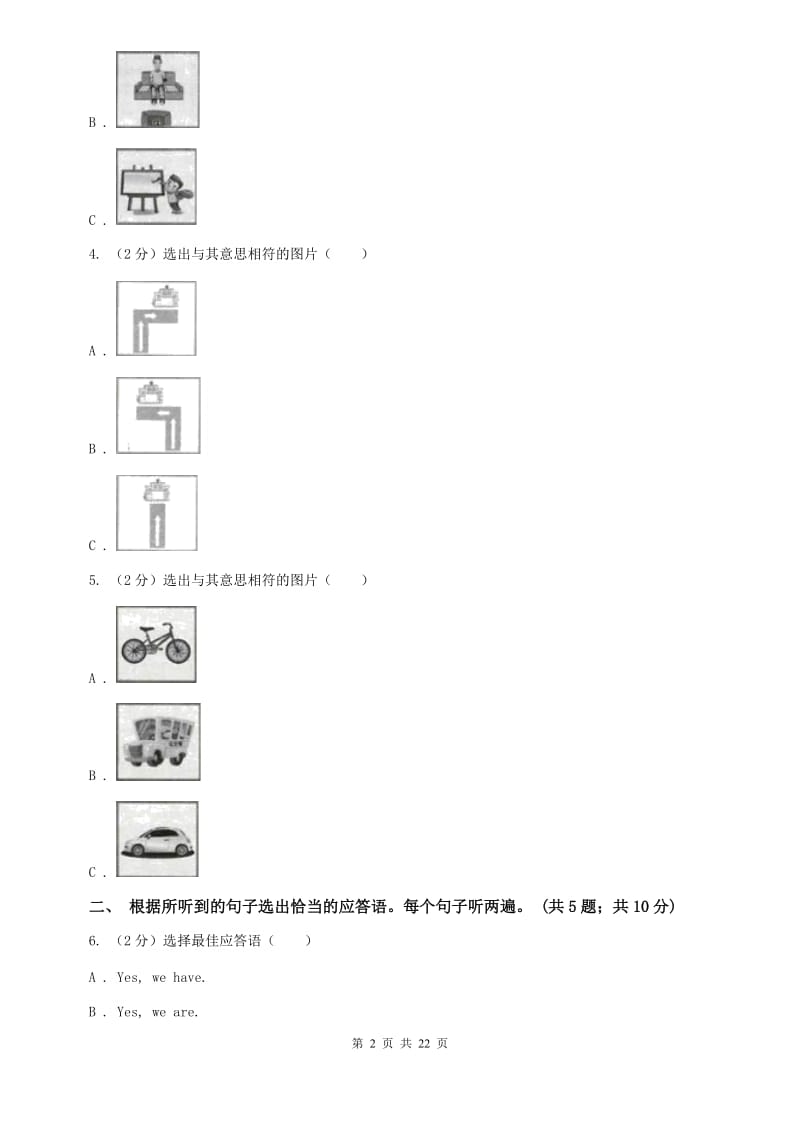 2019-2020学年九年级上学期英语期末考试试卷C卷.doc_第2页