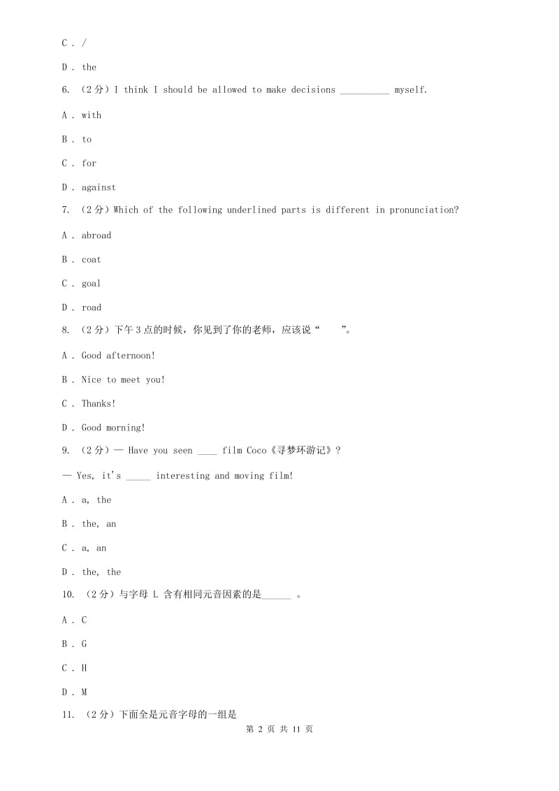 新目标版（Go for it）2019-2020学年初中英语七年级上册Starter Unit 2 Whats this in English_ 课时练（I）卷.doc_第2页