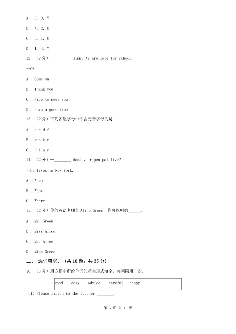 新目标版（Go for it）2019-2020学年初中英语七年级上册Starter Unit 2 Whats this in English_ 课时练（I）卷.doc_第3页