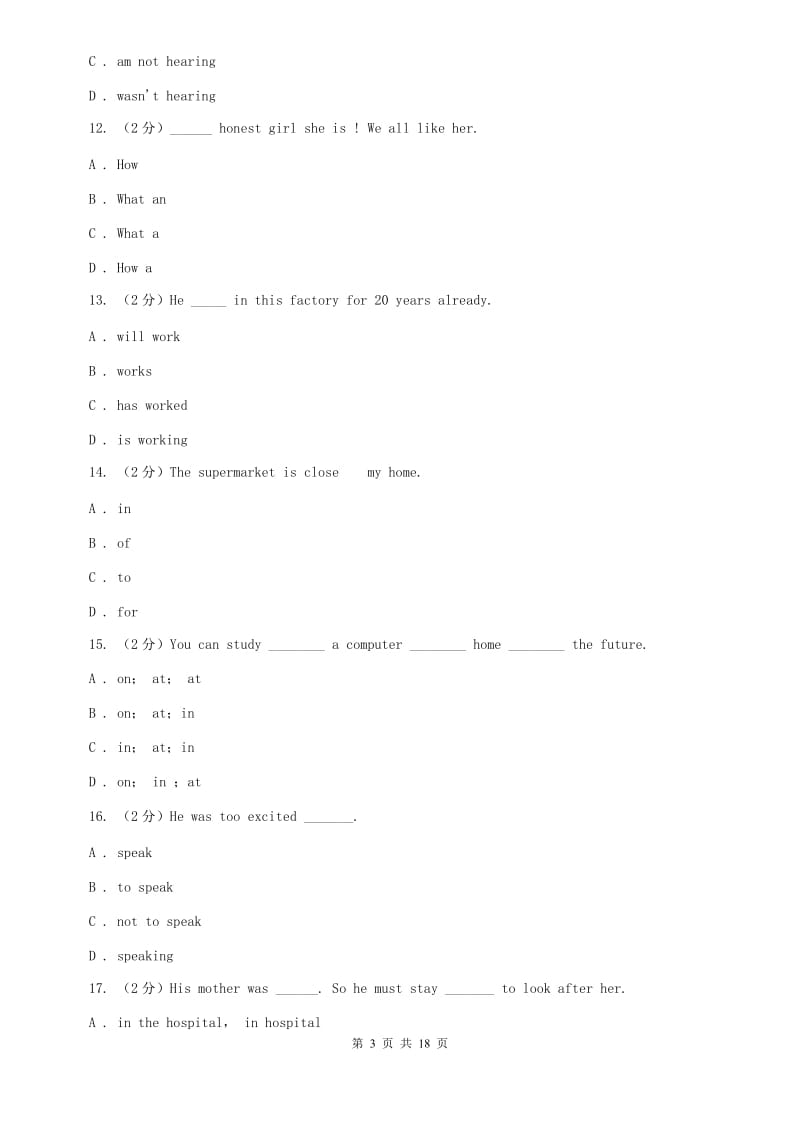 2019-2020学年八年级下学期期中测试A卷.doc_第3页