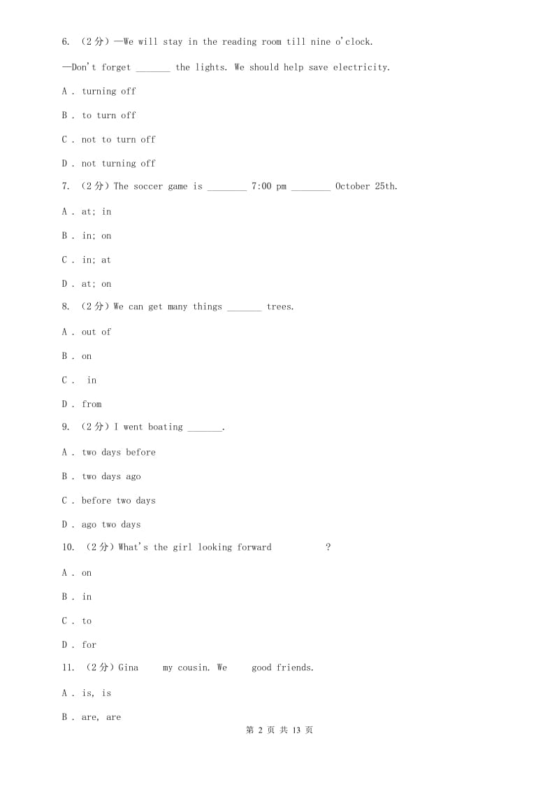 人教版中学七年级下学期期末学业水平测试英语测试（II ）卷.doc_第2页